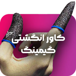 آستین کنترل کننده