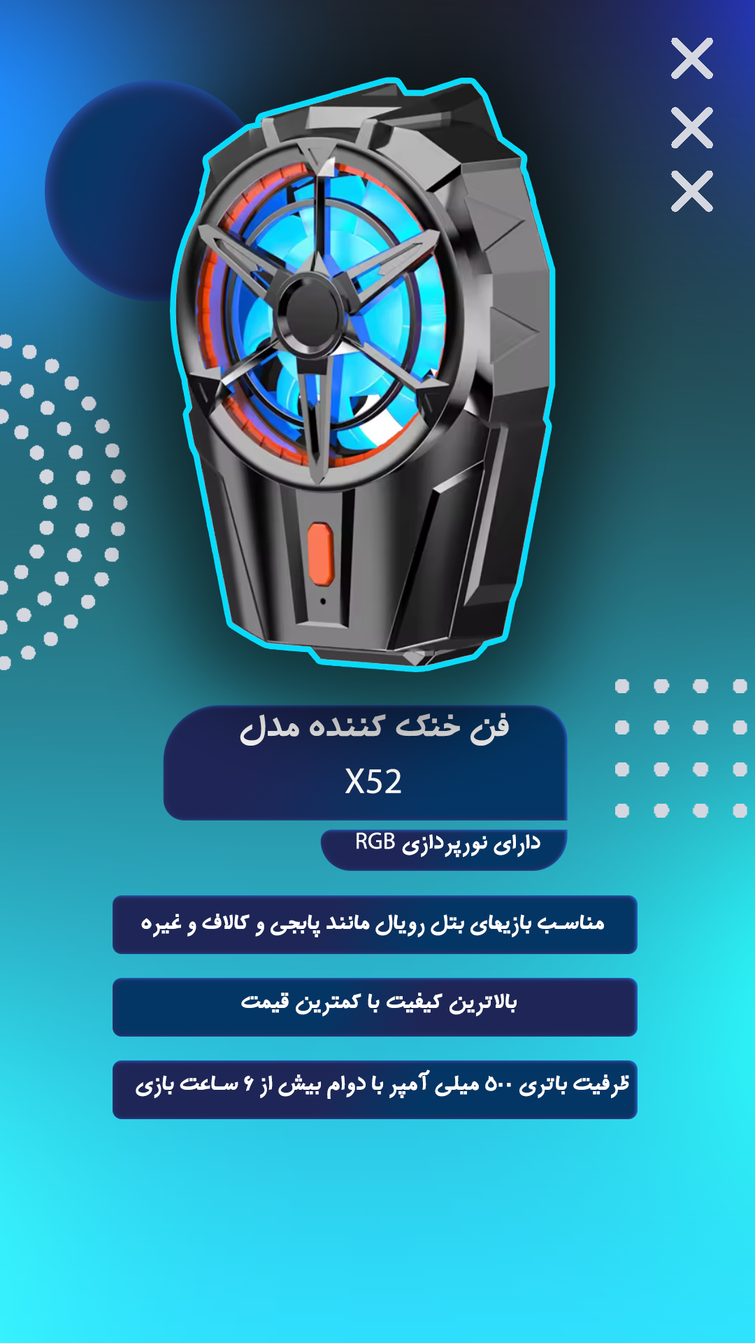 فن خنک کننده RGB